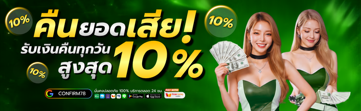 รวมเกมสล็อตออนไลน์ CONFIRM78 ค่ายดังแตกง่าย